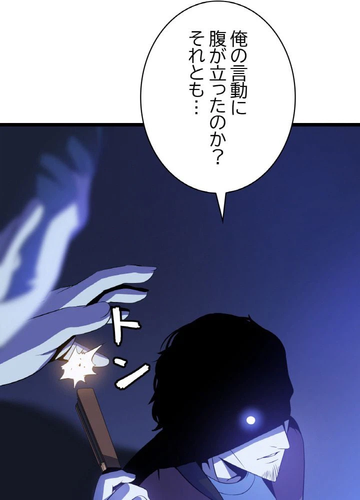 ページ 27 — 第4話
