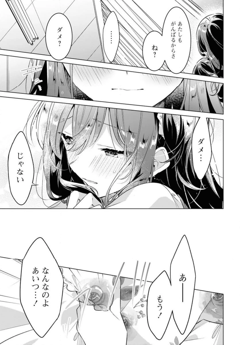 ページ 5 — 第36.2話