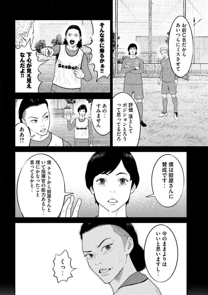 ページ 14 — 第5話