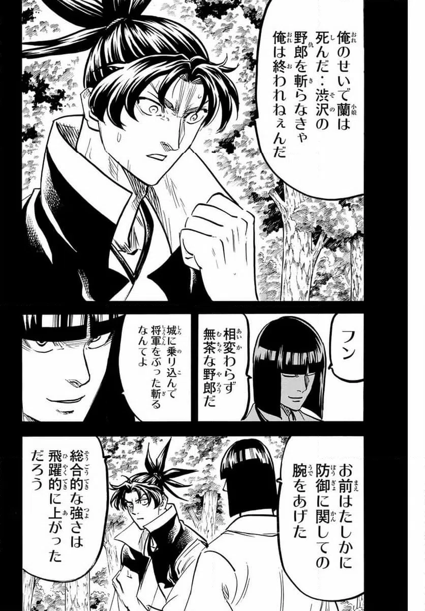 ページ 6 — 第304話