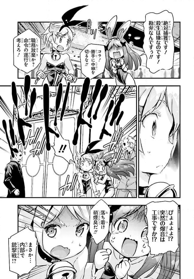 ページ 21 — 第4話
