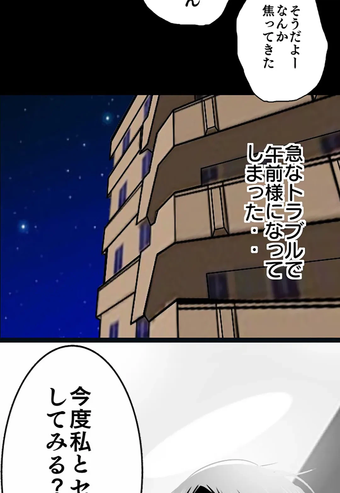 ページ 10 — 第70話