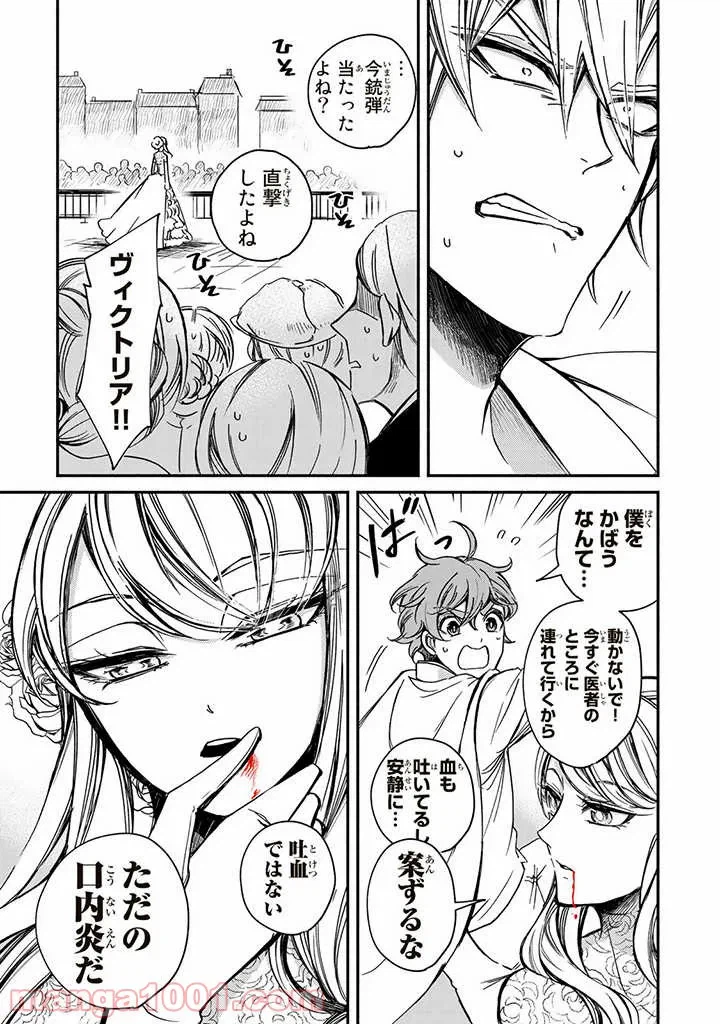 ページ 5 — 第2話