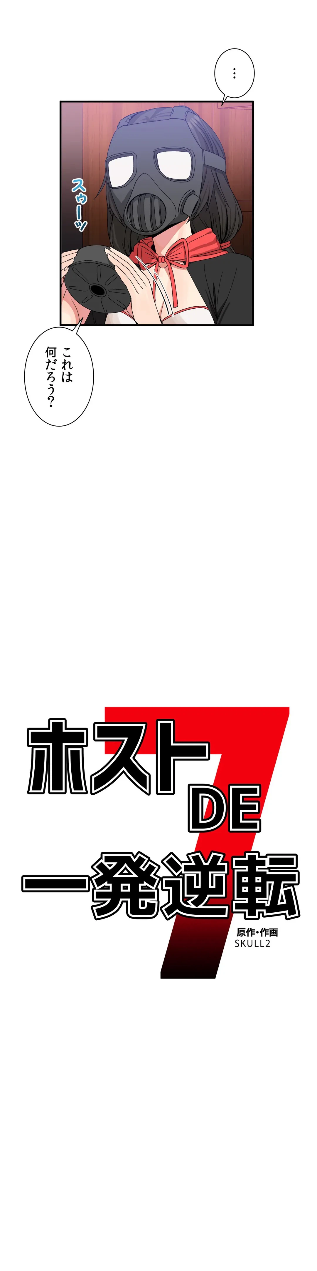 ページ 5 — 第45話