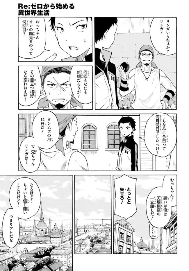 ページ 23 — 第6話