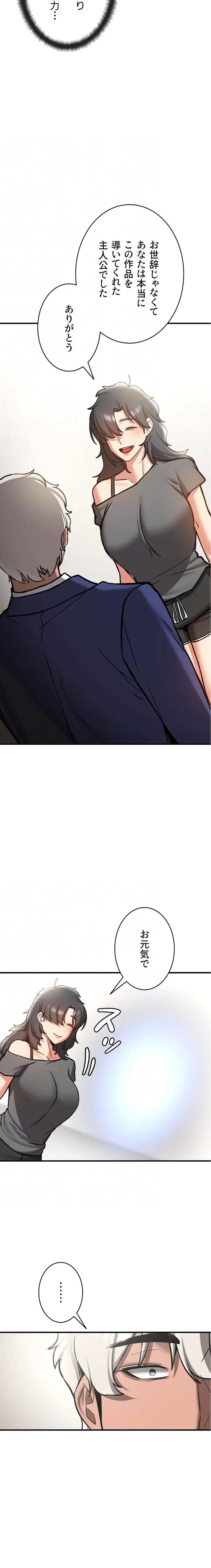 ページ 15 — 第120話