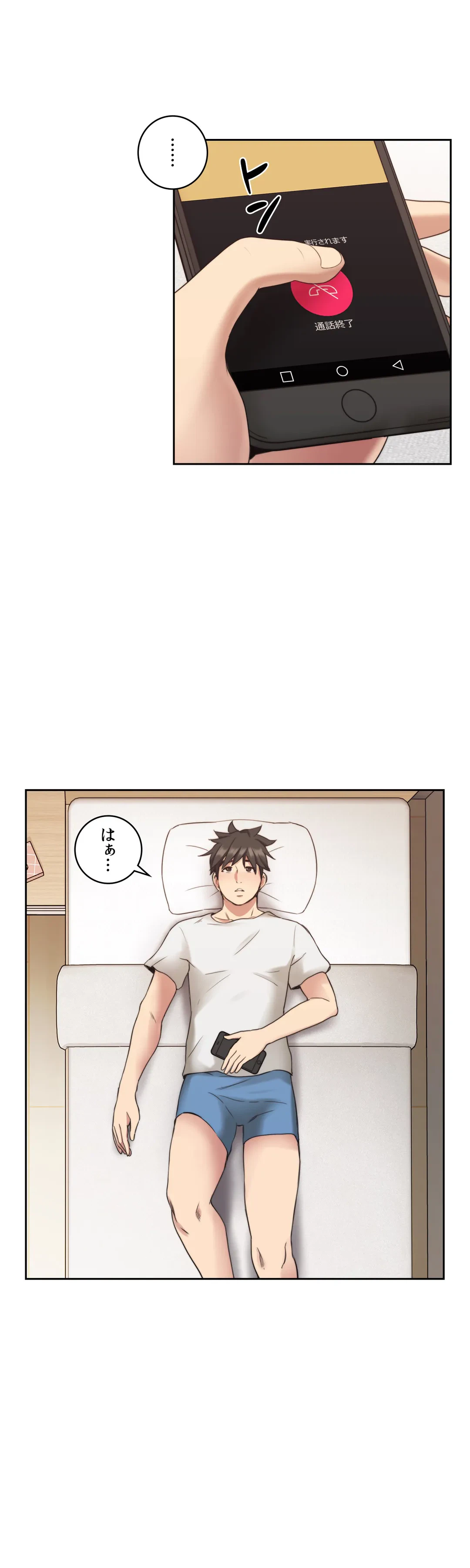 ページ 10 — 第24話