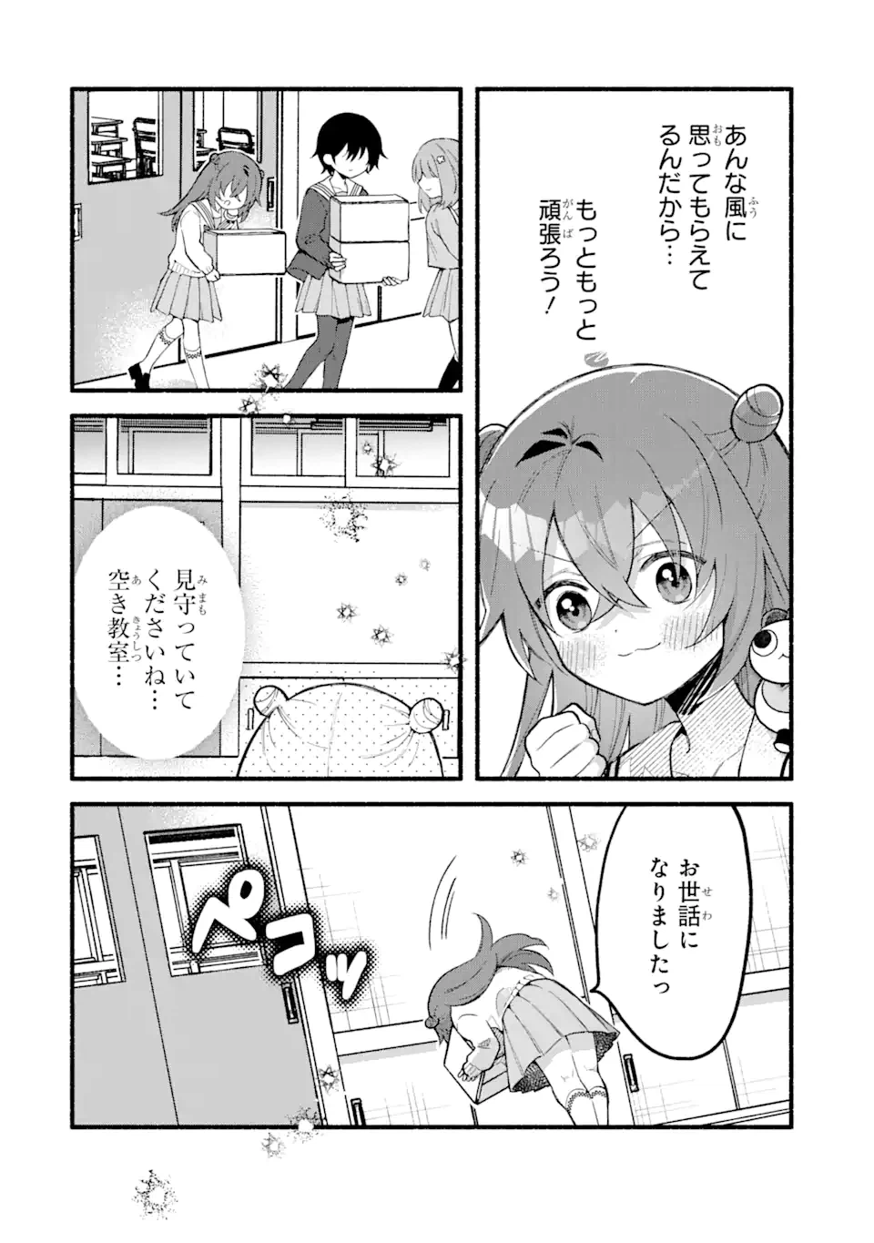 ページ 16 — 第11.1話