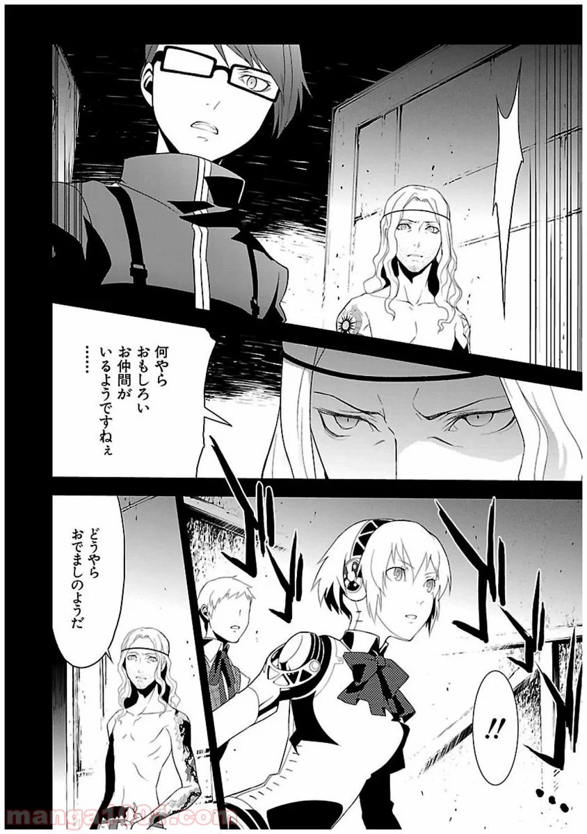 ページ 12 — 第20話
