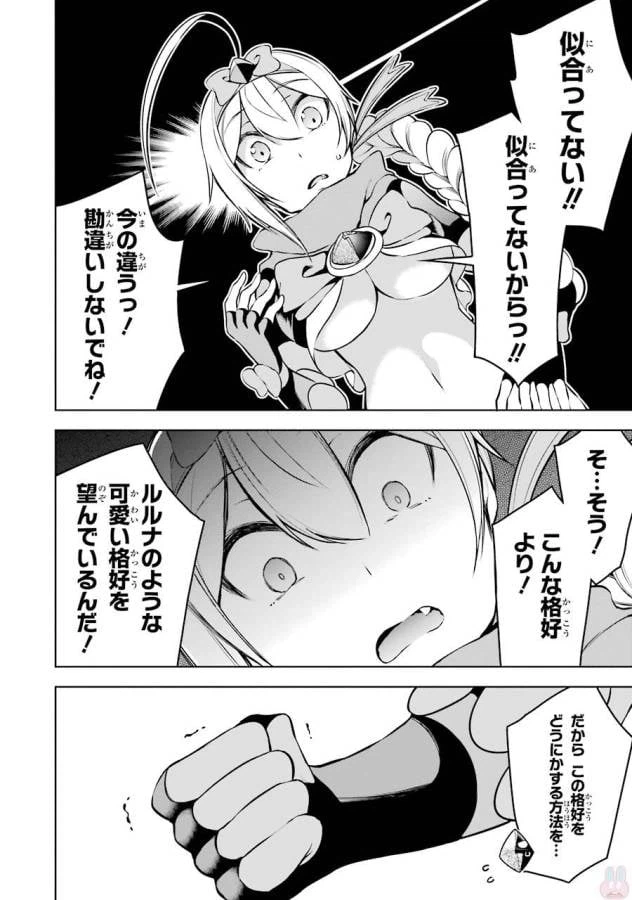 ページ 26 — 第9話