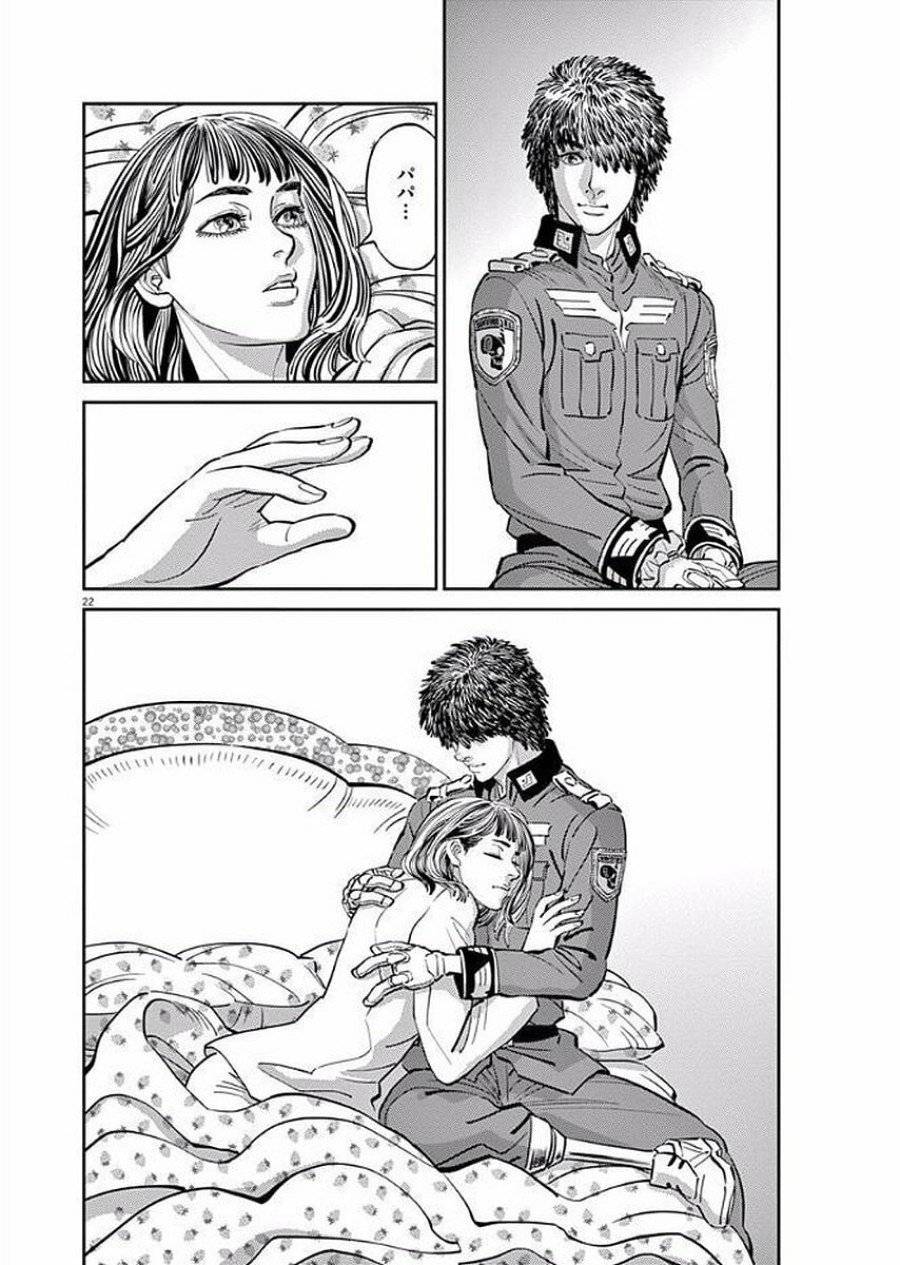 ページ 22 — 第85話