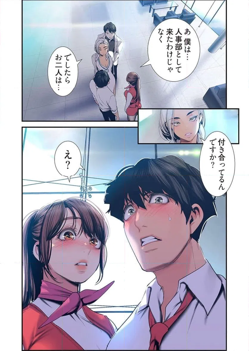 ページ 23 — 第48話