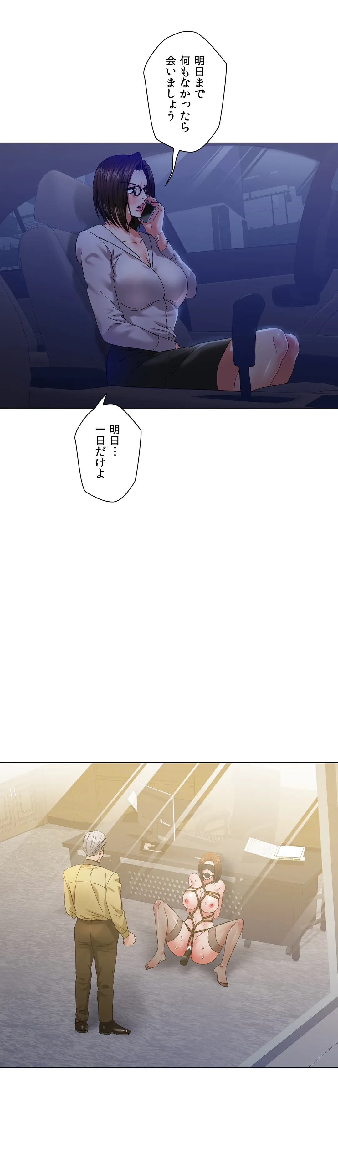 ページ 20 — 第44話