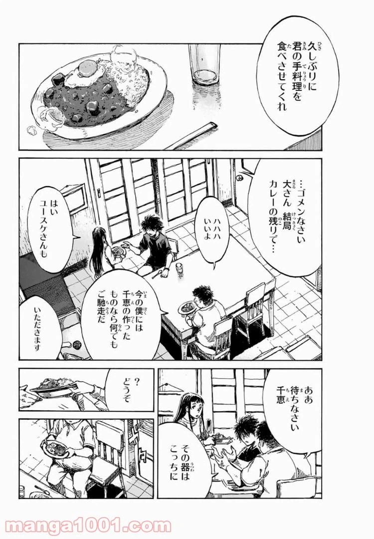 ページ 12 — 第94話