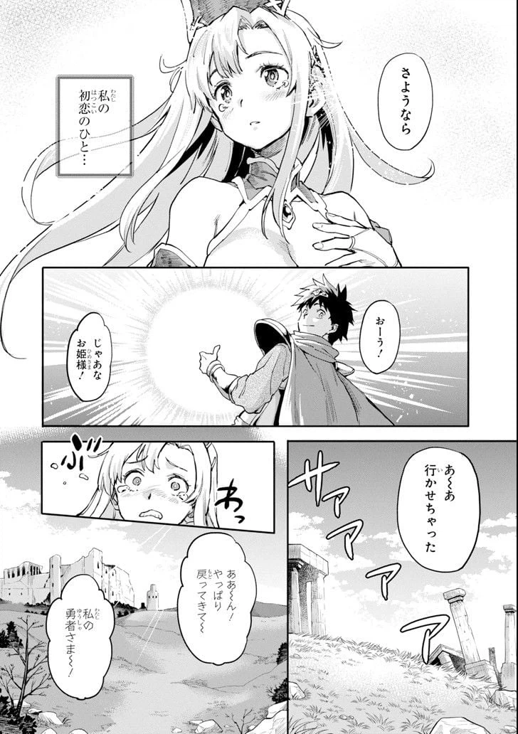 ページ 20 — 第1話