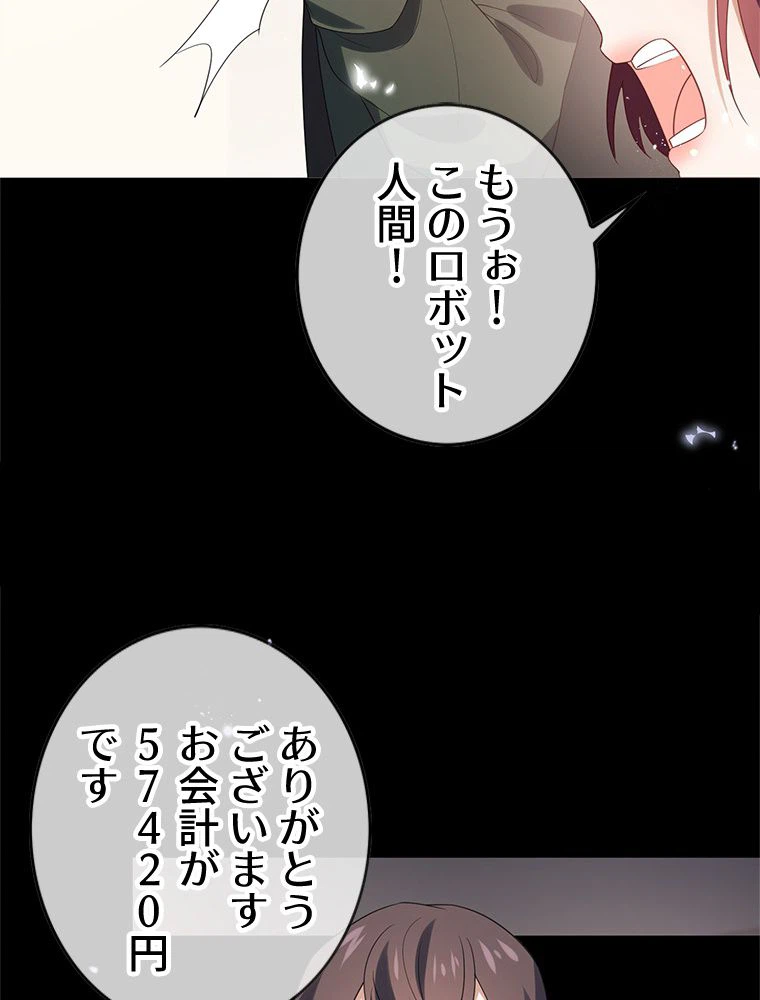 ページ 10 — 第106話