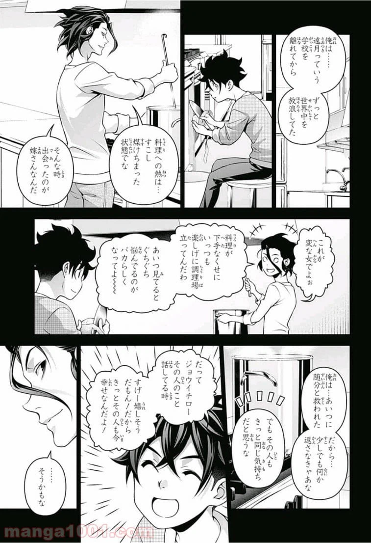 ページ 15 — 第312話