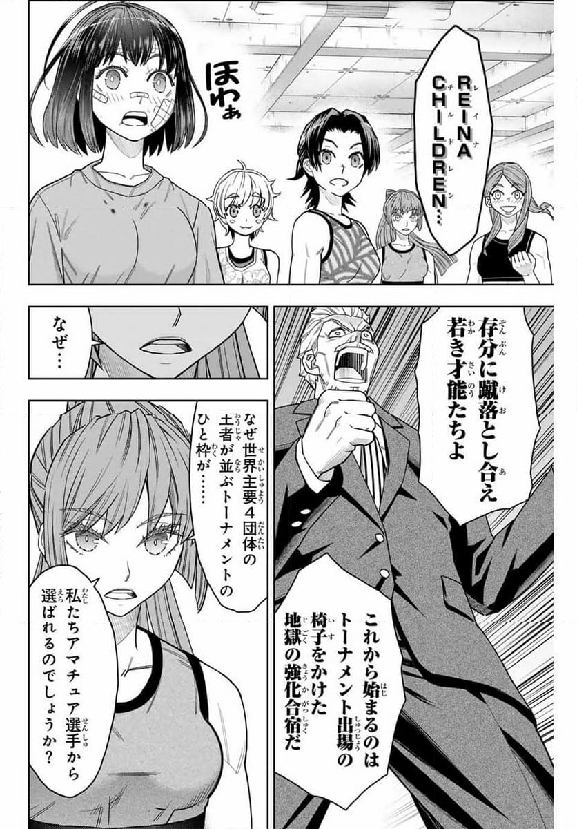 ページ 10 — 第5話