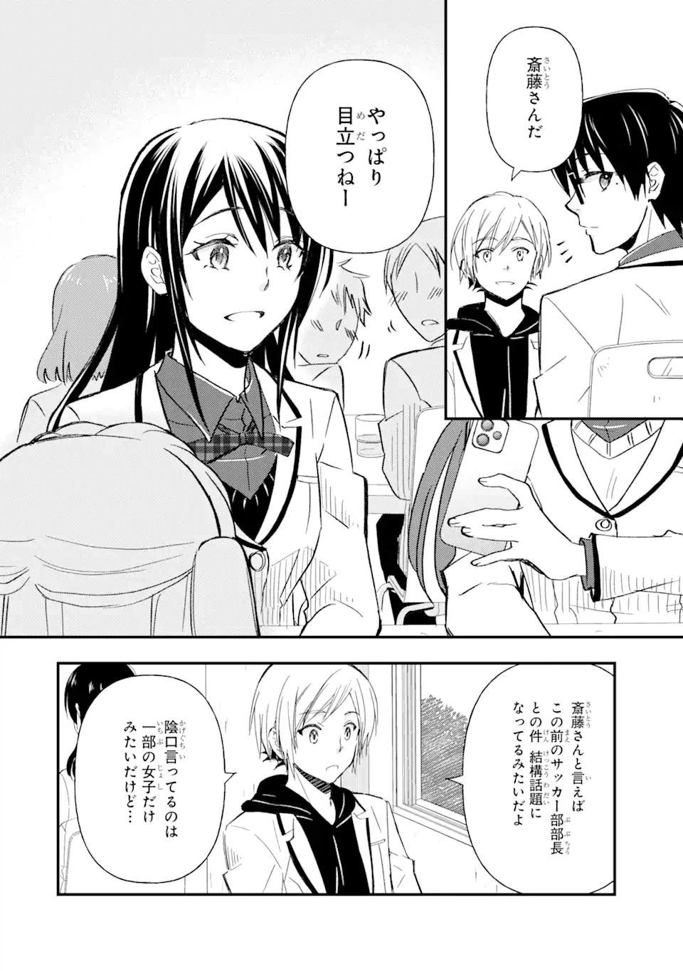 ページ 24 — 第11話