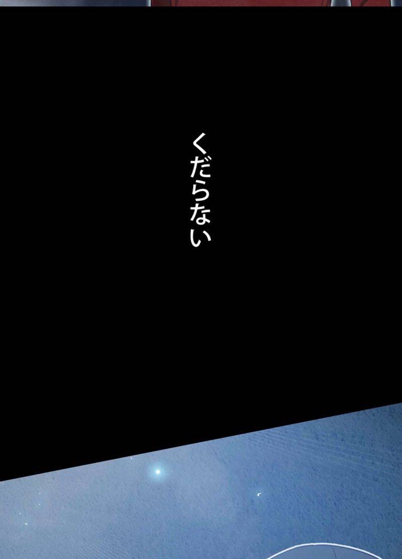ページ 23 — 第5話