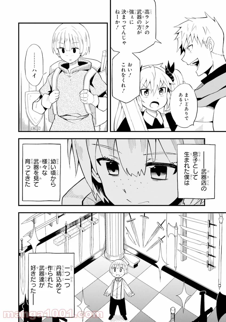 ページ 11 — 第11話