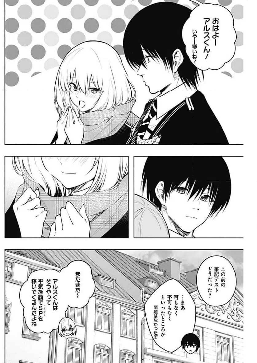 ページ 3 — 第144話
