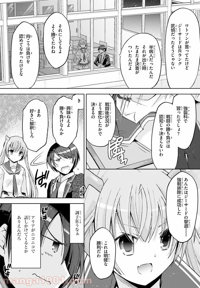 ページ 9 — 第28話