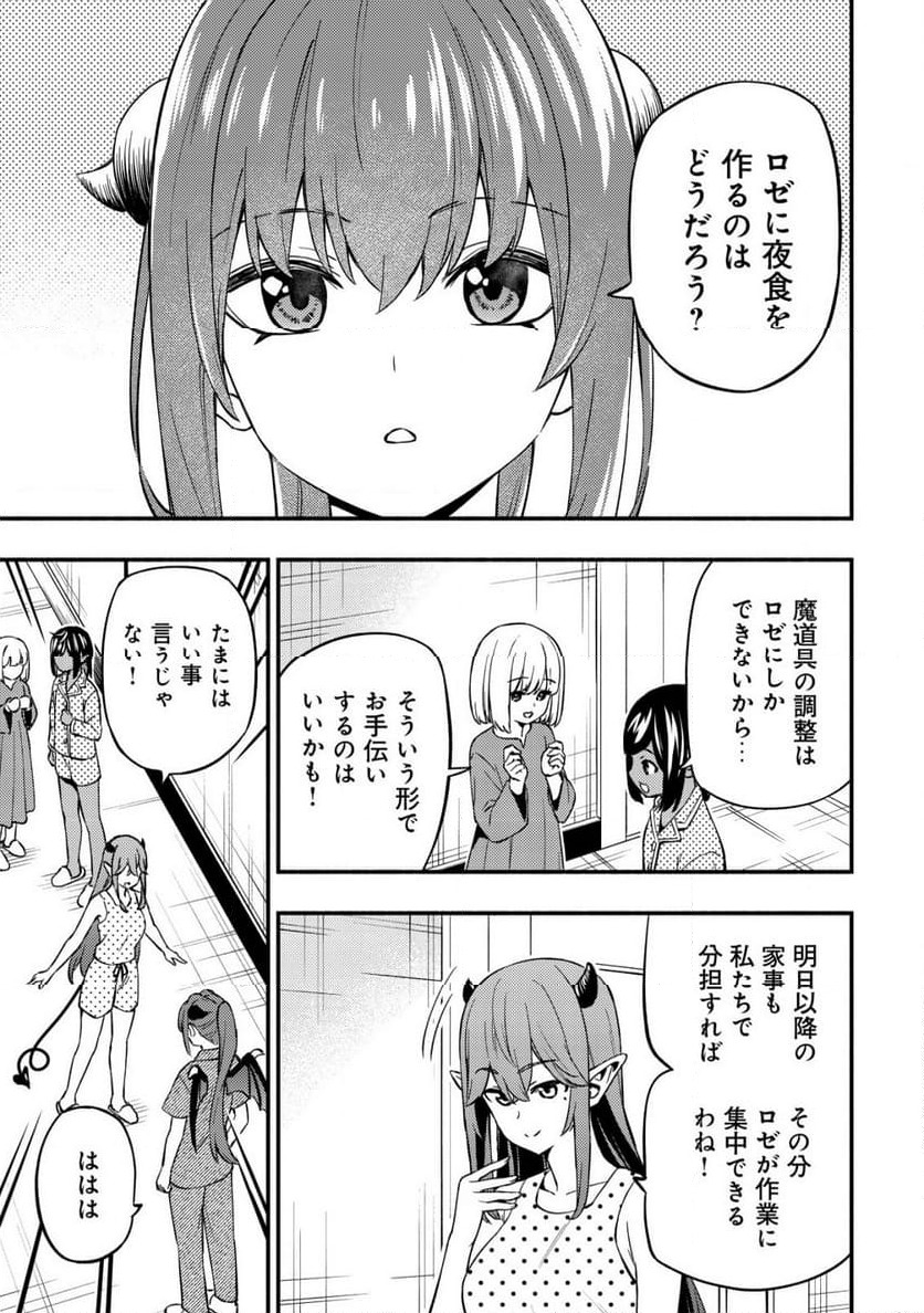 ページ 13 — 第21話