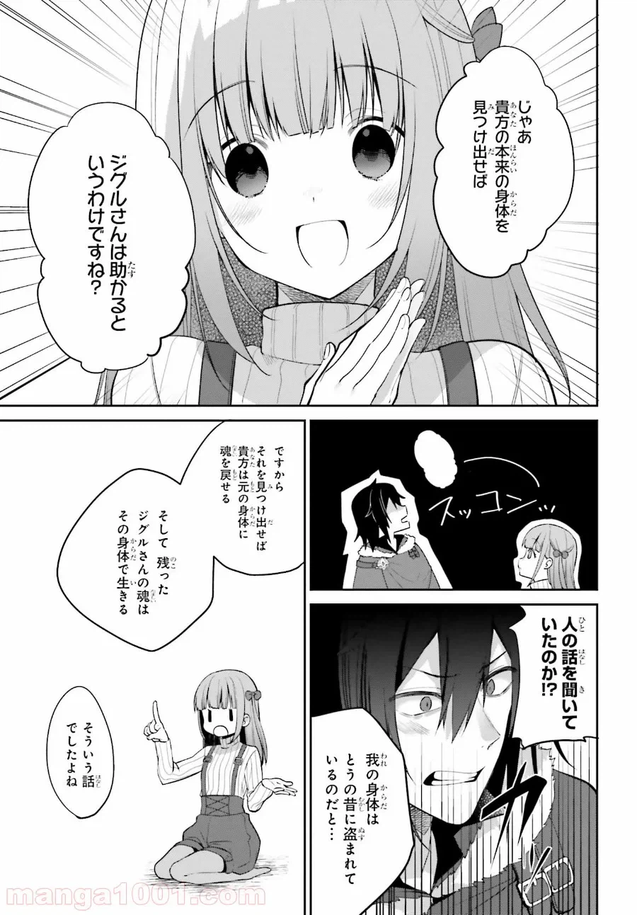ページ 35 — 第2話