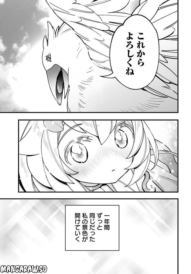 ページ 31 — 第15話