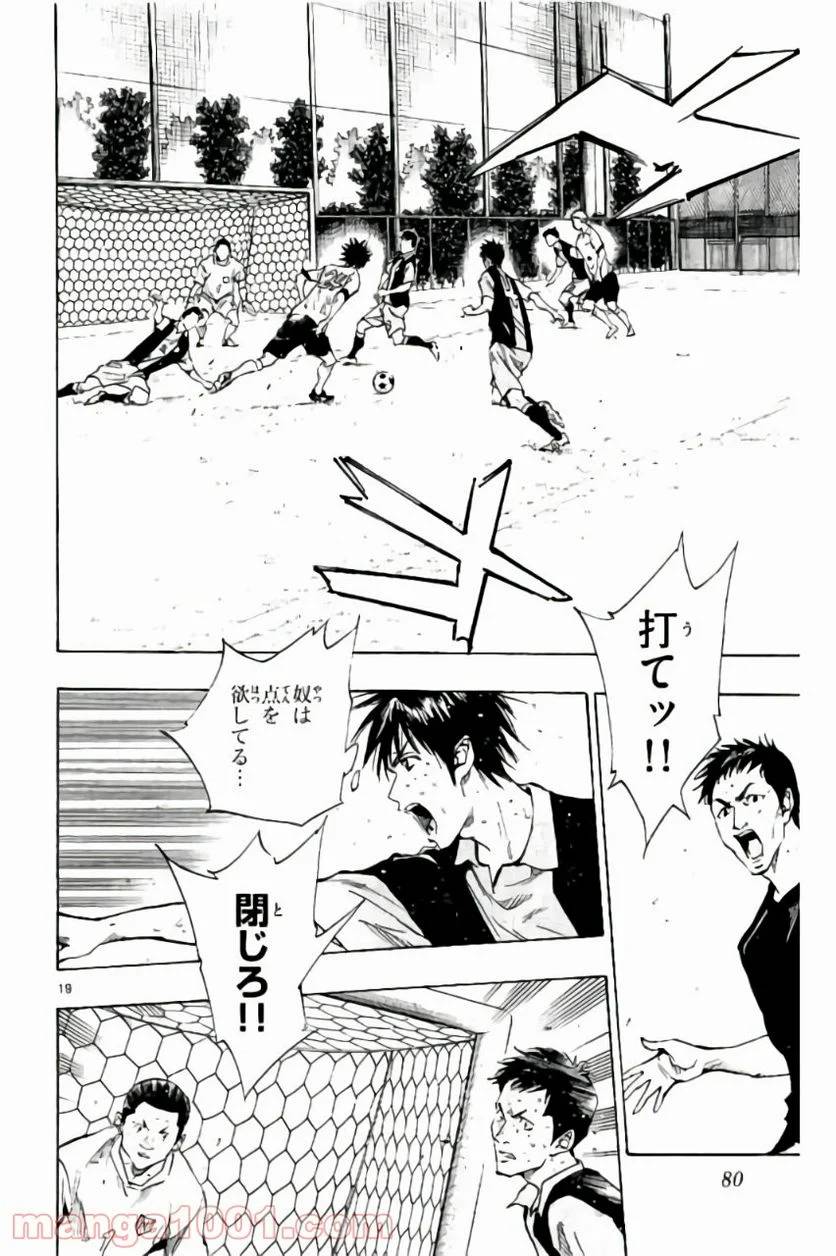 ページ 19 — 第191話