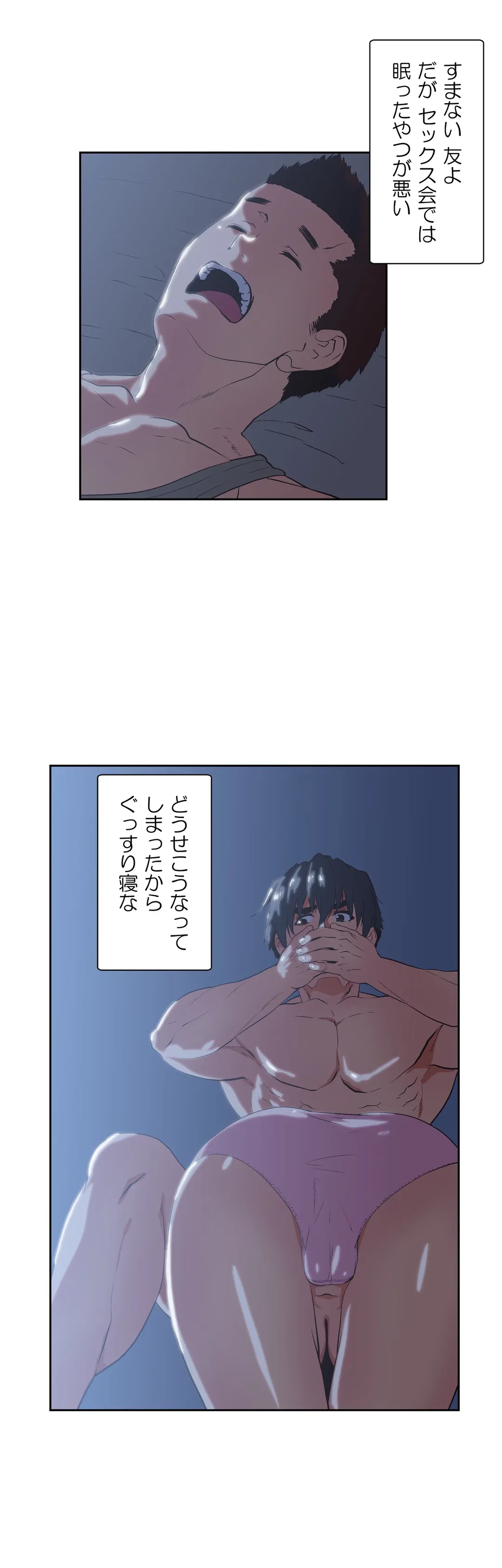 ページ 8 — 第71話