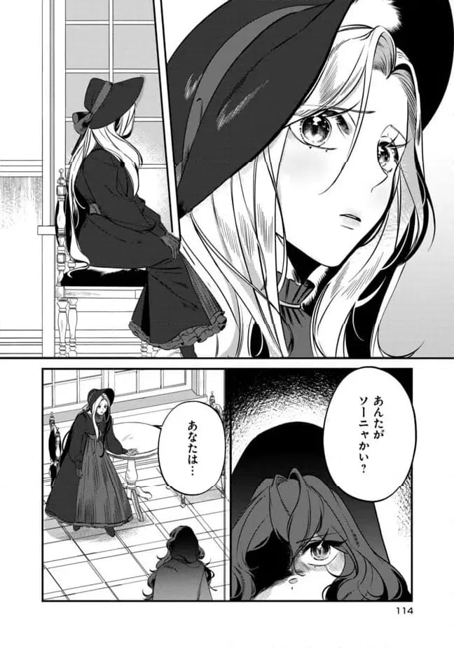 ページ 14 — 第4.1話