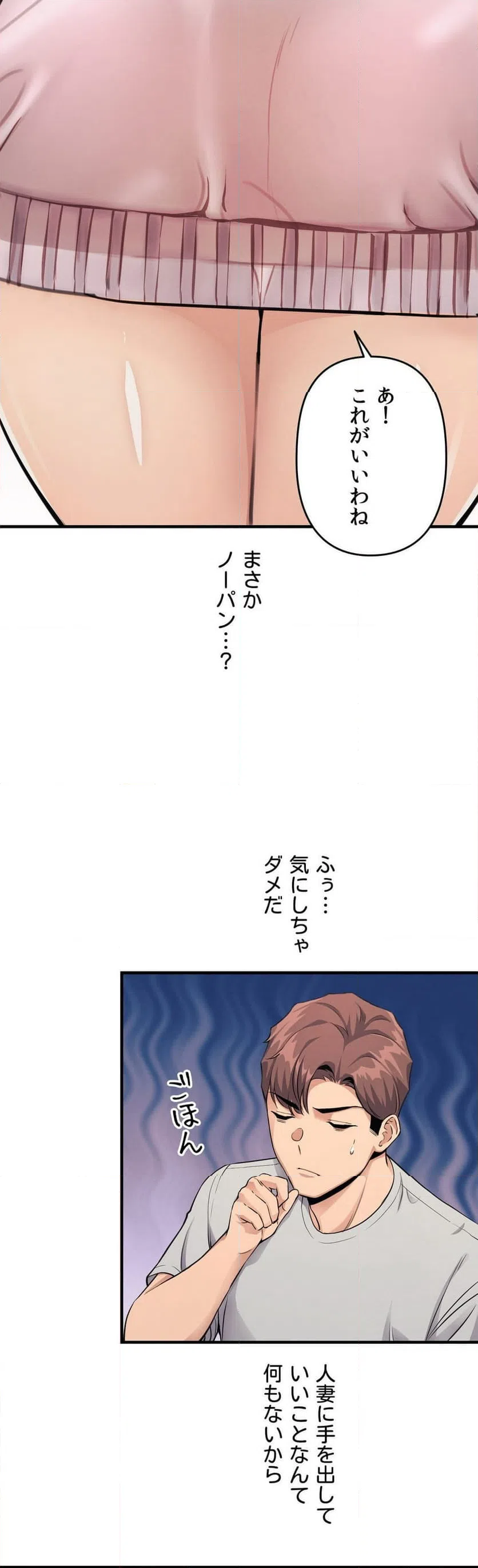 ページ 18 — 第13話