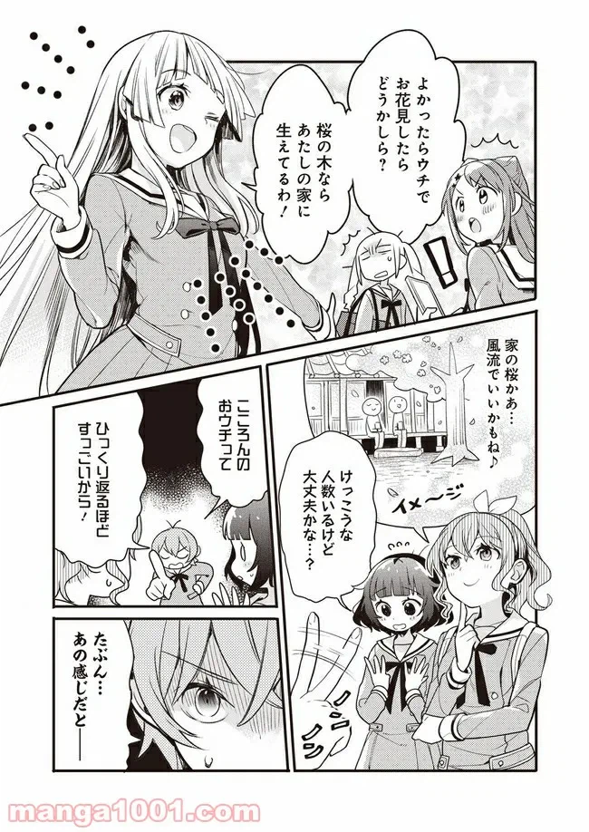 ページ 18 — 第1話