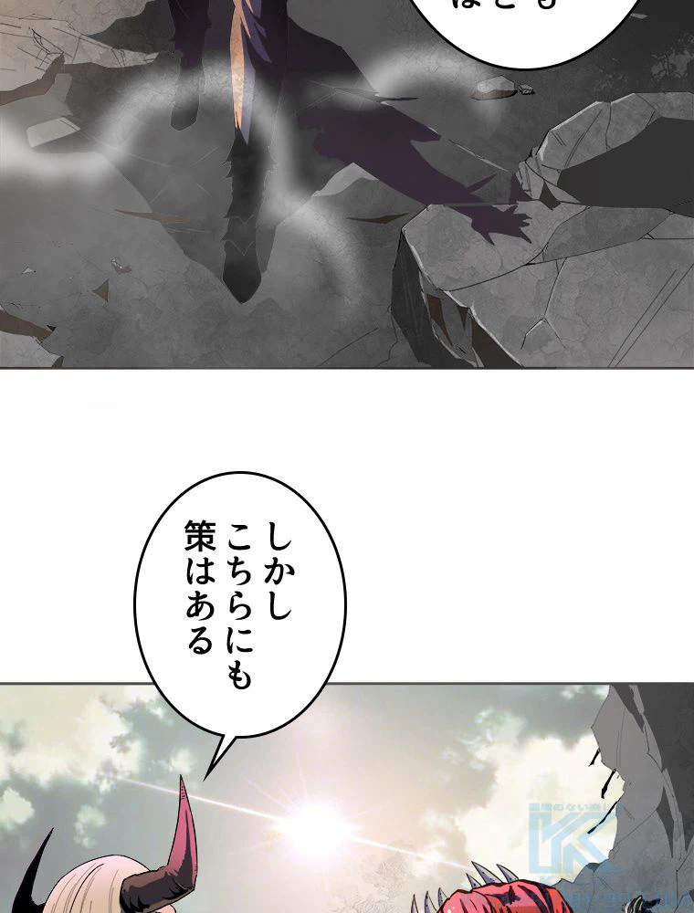 ページ 17 — 第7話