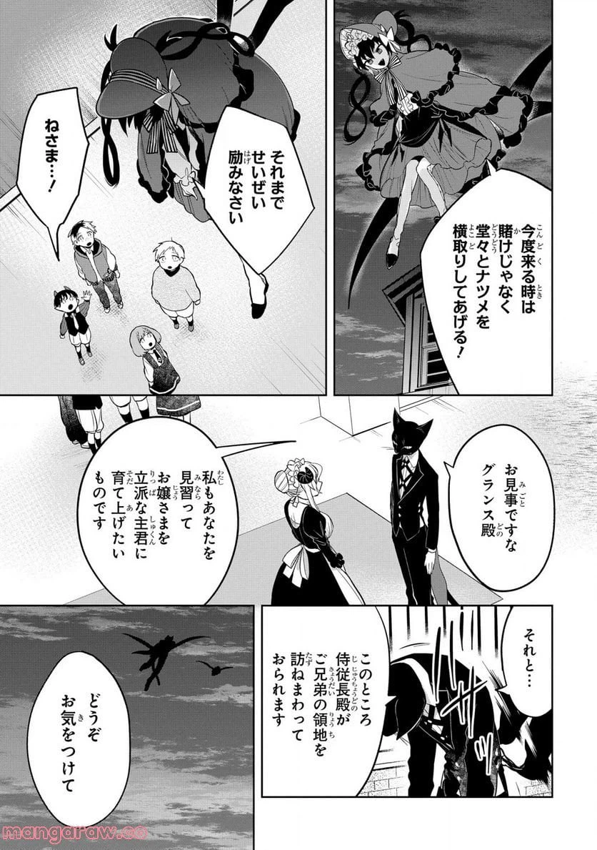ページ 35 — 第4話