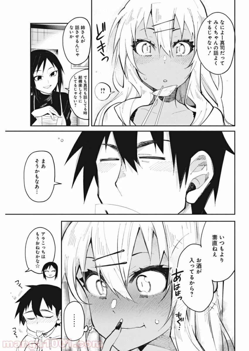 ページ 9 — 第22話