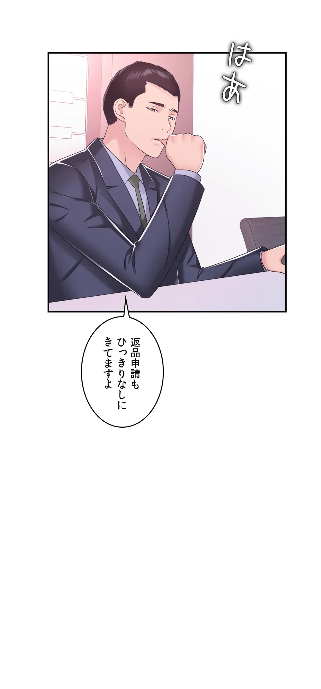 ページ 27 — 第20話
