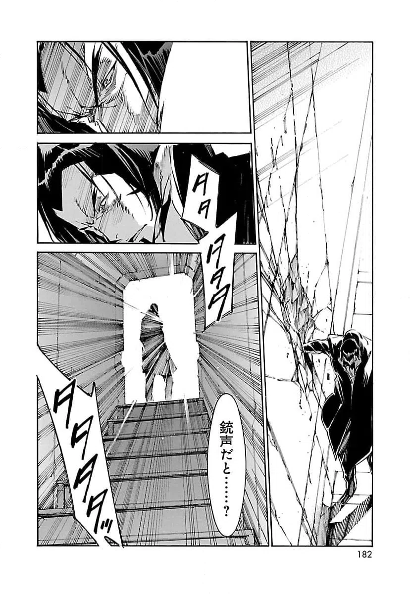ページ 24 — 第108話