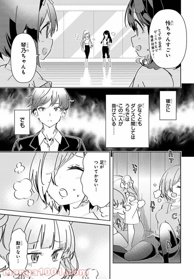 ページ 13 — 第2話