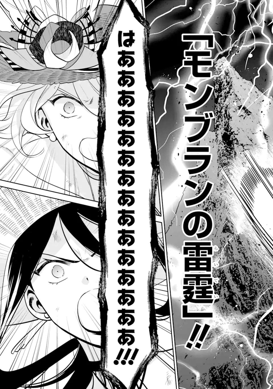 ページ 13 — 第8.1話