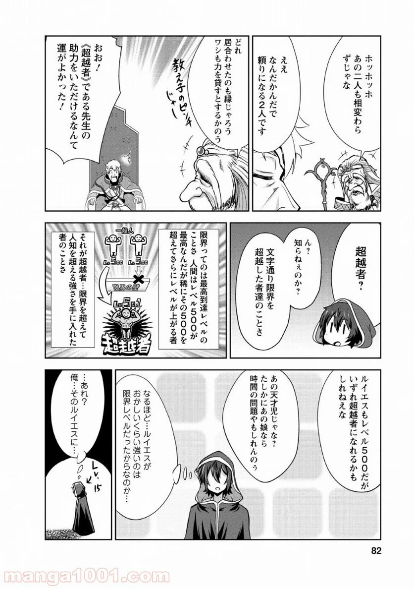 ページ 24 — 第23話