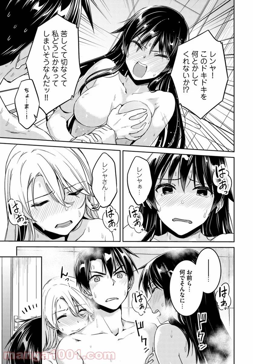 ページ 19 — 第27話