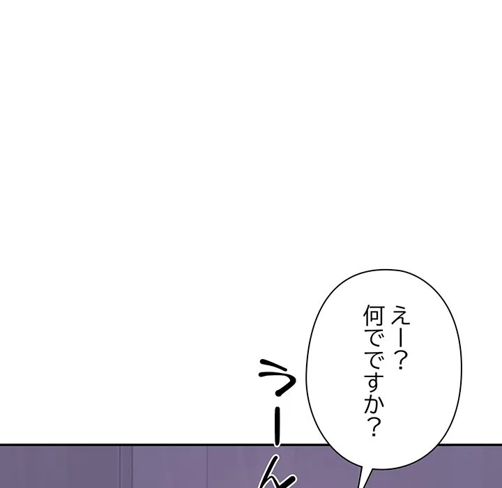 ページ 22 — 第4話