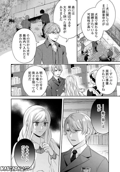 ページ 16 — 第7話