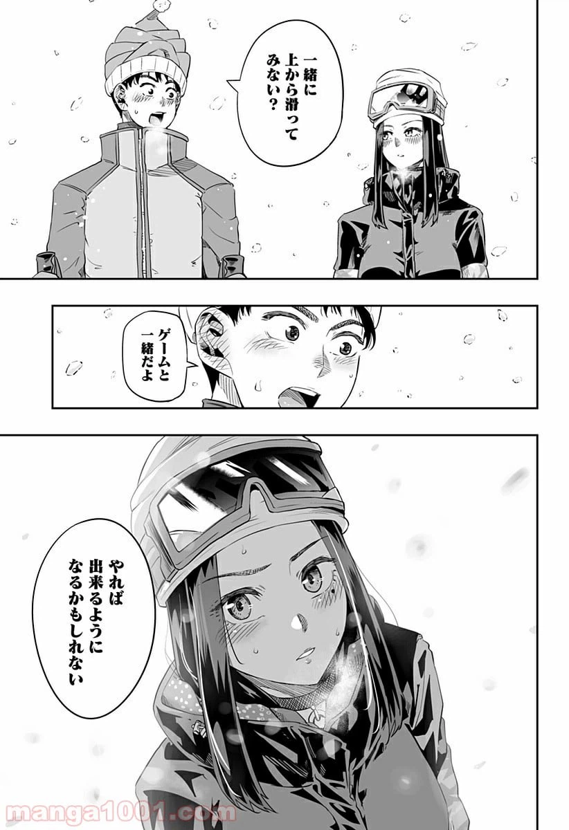 ページ 17 — 第7.1話