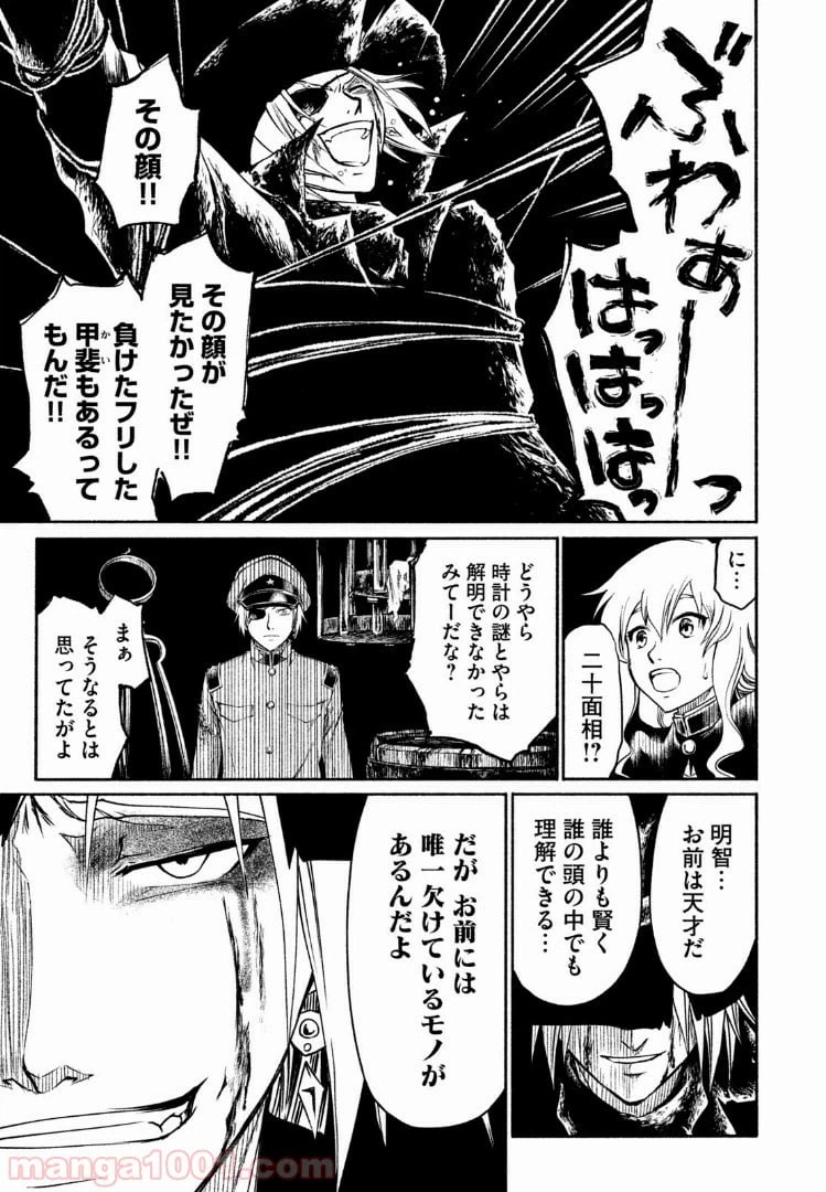 ページ 15 — 第35話