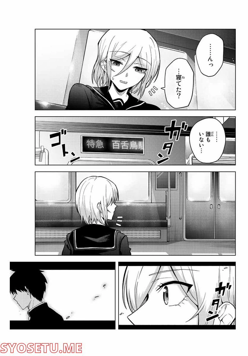 ページ 13 — 第27話