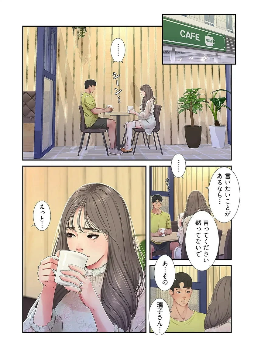 ページ 28 — 第29話